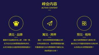 2017首届中国旅游营销峰会 洞察国内旅游业务新机遇，引领行业变革