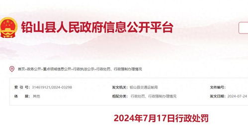 从事机动车维修经营业务未按规定进行备案,江西铅山县一汽车修配厂被罚